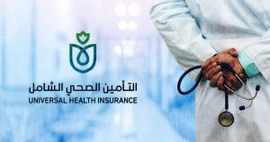 3000 جراحة قلب مفتوح و7 محافظات.. «الرعاية الصحية» تستعرض تطور خدمات القلب بالتأمين الشامل