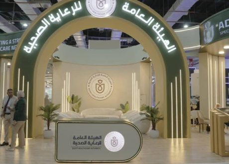 ” الرعاية الصحية” تشارك في فعاليات النسخة الخامسة من مؤتمر ومعرض الصحة الأفريقي Africa Health ExCon 2026 لتعزيز الشراكات الصحية والاستثمار الطبي بالقارة