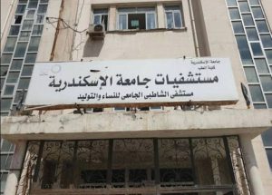 مستشفيات جامعة الإسكندرية تقدم 4.7 مليون خدمة علاجية خلال 2025/2026.. وإجراء أكثر من 51 ألف عملية جراحية