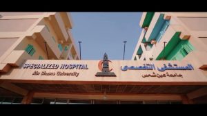 مستشفيات جامعة عين شمس تستقبل نحو 740 ألف مريض وتُجري أكثر من 7.4 مليون تحليل خلال العام المالي 2025/2026