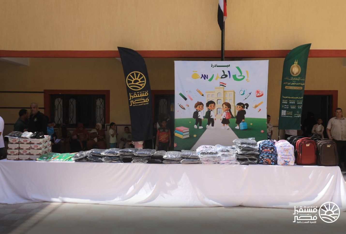 استجابةً لتوجيهات الرئيس.. «مستقبل مصر» و«بيت الزكاة» يوزعان مليون حقيبة لتخفيف أعباء الدراسة عن الأسر