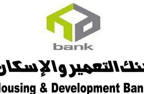 بنك التعمير والاسكان يدرب الف موظف على استخدام نظام (T24) لشركة تيمينوس العالمية