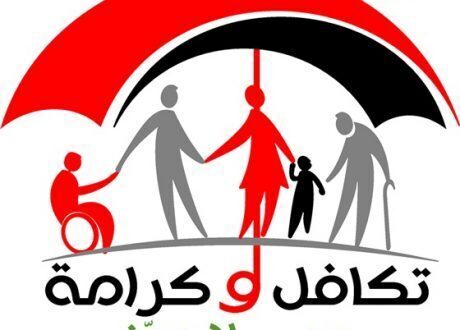 وزارة التضامن :”تكافل وكرامة”استفاد منه مليون و300 ألف أسرة حتى الان
