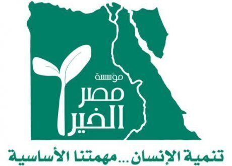 مصر الخير : مساهمة المجتمع بكل مؤسساته  في تطوير العملية التعليمية