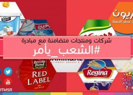 15 مليون جنيه مبيعات معرض “الشعب يأمر 2”
