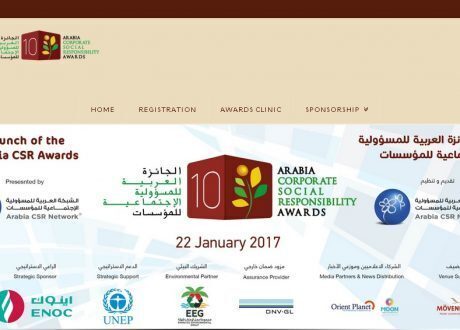 تعرف على شروط التقدم لجائزة الشبكة العربية لـ”سي إس ار”