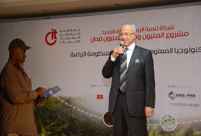 CIT ترسم ملامح مستقبل ميكنة المنظومة الزراعية في مصر 