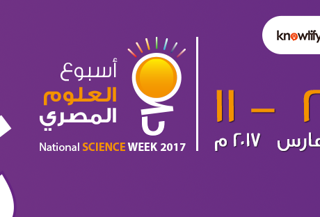 20 محافظة تستضيف فعاليات “أسبوع العلوم المصري” في مارس المقبل