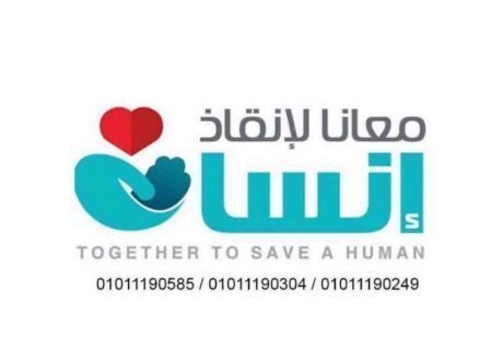 رئيس “معانا”: جهود الجمعية مستمرة..ونخطط لفتح مقر لرعاية المسنين والمشردين بالهرم