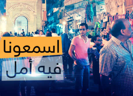 مؤسسة “اسمعونا” تطلق مبادرة “زيك زيهم” لتوزيع ملابس جديدة على الأيتام بالصعيد
