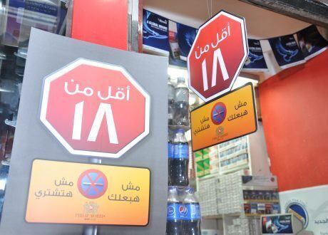 ضمن مسئوليتها المجتمعية ..فيليب موريس مصر تطلق حملة مكافحة التدخين تحت 18 سنة