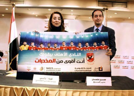 غادة والي: تحليل الكبد الوبائي لدى المتعافين من إدمان المخدرات بالتعاون مع “تحيا مصر”   