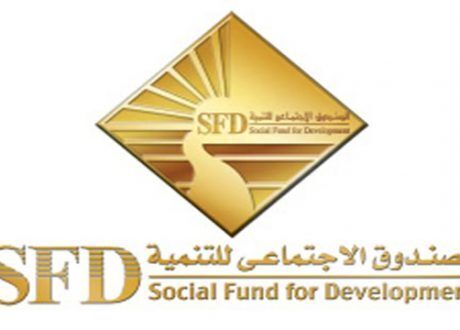 أكثر من 15 مليار جنيه من الصندوق الاجتماعي لدعم المشروعات الصغيرة بنهاية 2016