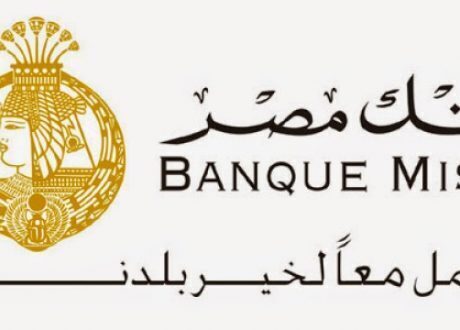 “بنك مصر” رائد الـ”سي إس ار” على مستوى الوطن العربي عام 2016