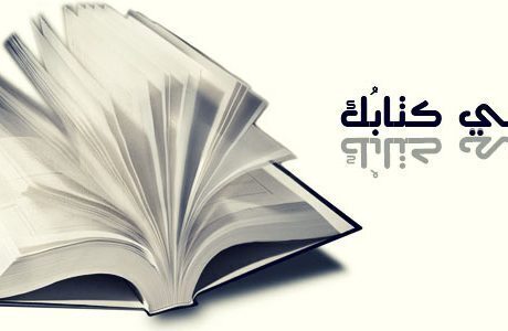 مبادرة “كتابي كتابك” لإحياء عادة القرأة بين شباب السويس