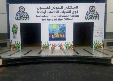 معارض للفنون التشكيلية بالملتقى الدولي “أولادنا” لذوي القدرات الخاصة