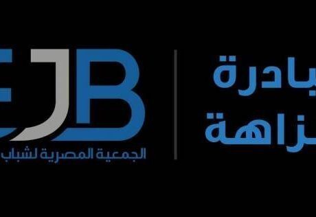 “مبادرة النزاهة” تنظم ورشة عمل بالأسكندرية بعد غد حول مكافحة الفساد