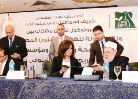 مصر الخير توقع بروتوكول تعاون مع وزارتي الصحة والهجرة لتكريم المصري المتوفي بالخارج