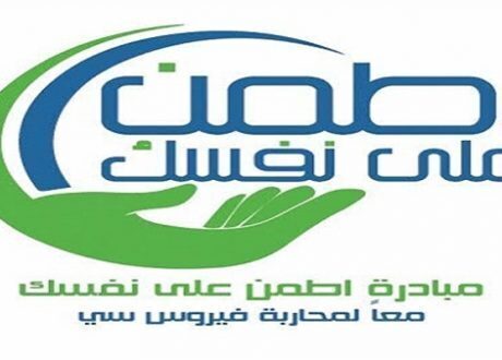انطلاق المرحلة الثانية من مبادرة “اطمن على نفسك” بالمنوفية وكفر الشيخ