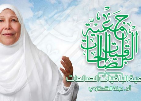 استمرارا لدعمها الفئات الأكثر احتياجا بمصر.. بدء أعمال المرحلة الثالثة لمستشفى «الباقيات الصالحات» الخيري