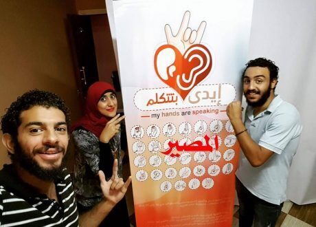 “إيدي بتتكلم”..رحلة نجاح بدأت بمبادرة وتحولت إلى مركز متكامل لرعاية ضعاف السمع والصم