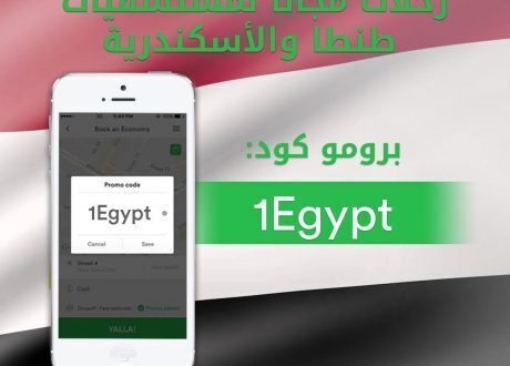 ضمن مسئوليتها المجتمعية ..كريم تنظم رحلات مجانية لمتبرعى الدم لضحايا الحادث الارهابى