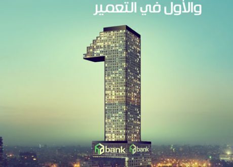 «المسئولية المجتمعية» عنوان «التعمير والاسكان» في 2016.. البنك تبرع بـ16 مليون و864 ألف جنيها لدعم «التعليم والصحة والمؤسسات الخيرية» خلال العام الماضي