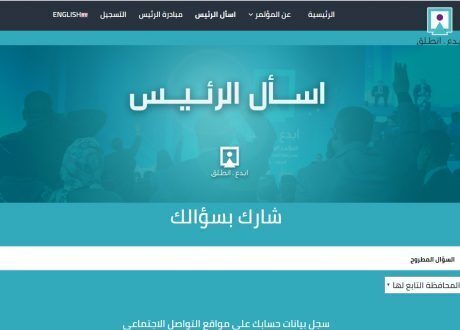 “اسأل الرئيس” : مبادرة رئاسية تجسد المسئولية المجتمعية للدولة للتواصل مع المواطنين كافة