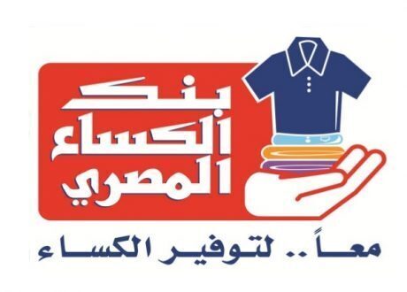 “بنك الكساء المصري” غطاء لغير القادرين