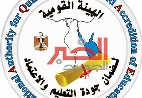 “الهيئة القومية لضمان جودة التعليم”.. أحد ركائز الخطة القومية لإصلاح التعليم في مصر