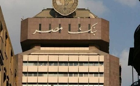 ضمن خططه للتنمية المستدامة ..بنك مصر يخطو خطوة جديدة فى طريقه للاعمار