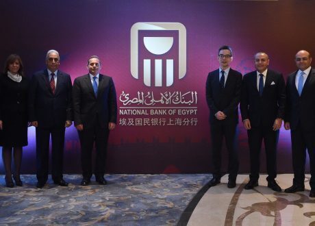 بالصور..«البنك الأهلي المصري» يحصل على رخصة التعامل بالعملة المحلية الصينية بـ«شنغهاي»