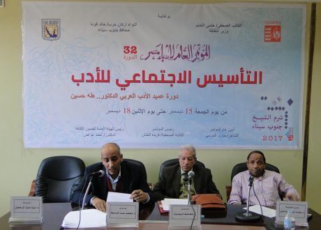 مؤتمر الادباء يفتح ملف مناهج التعليم بمصر
