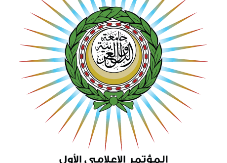 برعاية الأمين العام لجامعة الدول العربية..انطلاق المؤتمر الأول لمؤسسات العمل العربي المشترك