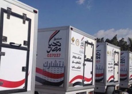 صندوق تحيا مصر يطلق حملة “بالهنا والشفا” لدعم 2.1 مليون أسرة في نجوع مصر