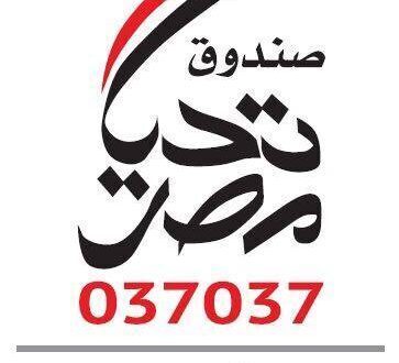 فيديو..مكافحة الفقر والمرض ودحر العشوائيات ثلاثية صندوق “تحيا مصر” لعام 2017