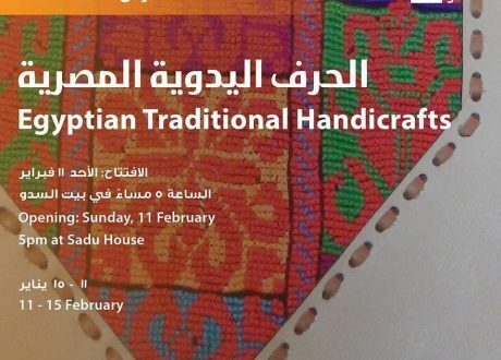 غادة والي: معرض «للحرف اليدوية» المصرية بالكويت