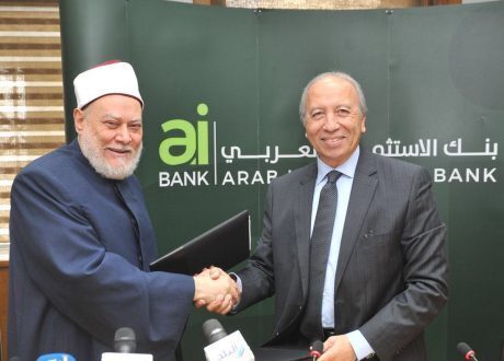 مصر الخير توقع بروتوكول مع بنك الاستثمار العربى لدعم الغارمين