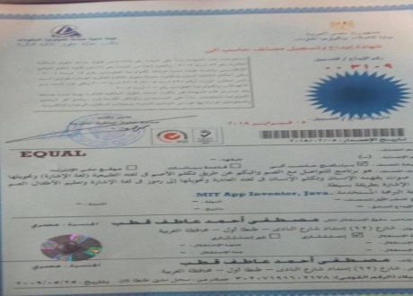 التعليم: طالب من مدارس «STEM» يحصل على براءة اختراع