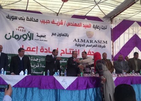 بالصور..«الأورمان» و«المراسم» الدولية يحتفلان بالانتهاء من تطوير 140 منزل بقرى بني سويف