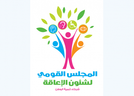 «القومي للإعاقة» يفتتح مؤتمر دمج ذوي الاحتياجات الخاصة بجامعة المنيا.. السبت المقبل