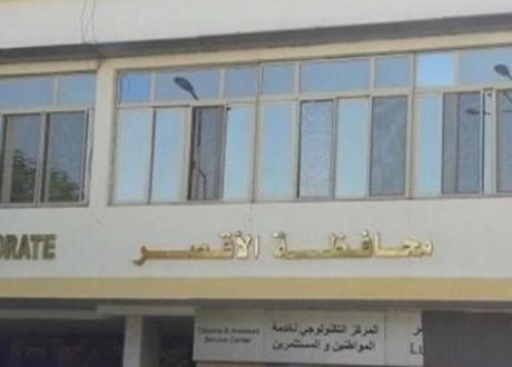 برعاية «شيخ الأزهر».. الأقصر تستضيف مؤتمر «الأمثل فى صحة المرأة»