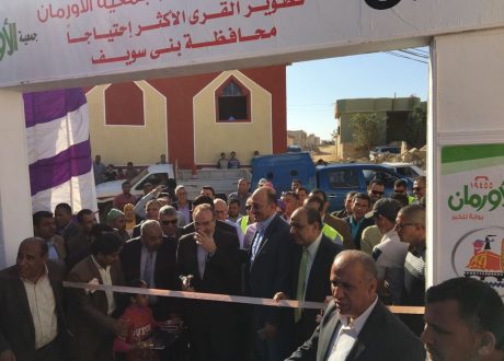 بالصور..افتتاح قرية ابراهيم نجيب ببني سويف بالتعاون بين «بيتا إيجيبت» و«الأورمان»