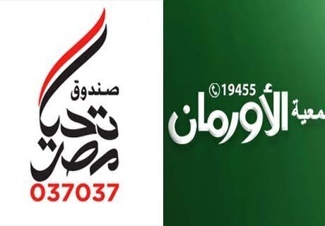 «الأورمان» وصندوق «تحيا مصر» يعيدان بناء 60 منزلا متهالكا بقريتين بأسوان
