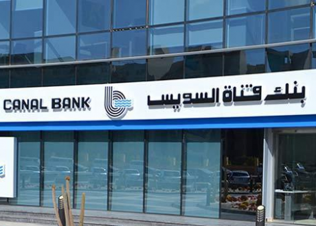 التنمية الصناعية وبنك قناة السويس يوقعان بروتوكول لتمويل وحدات المدن الصناعية الجديدة