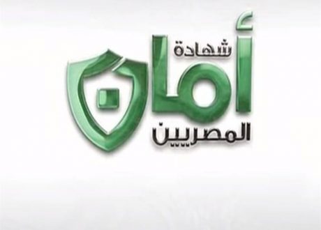 «إسماعيل» يترأس اجتماعًا لبحث آخر مستجدات طرح شهادة «أمان المصريين»