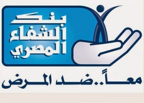 قافلة بنك الشفاء توقع الكشف على 3510 مرضى بالوادي الجديد
