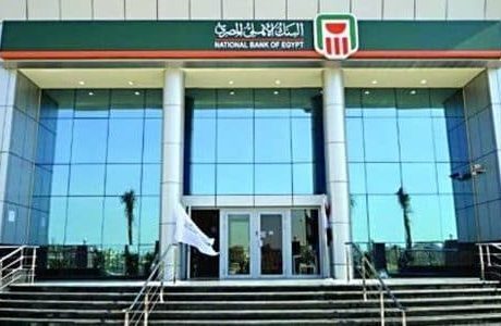 البنك الاهلي المصري يوقف طرح الشهادة البلاتينية ذات العائد 17%