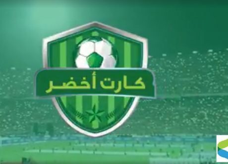 “كارت أخضر”دورة رمضانية لكرة القدم للم شمل أطراف العمل التنموي في مصر
