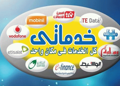 خدماتى تخطط لافتتاح فرعين فى الصعيد والقناة‎ قبل نهاية العام